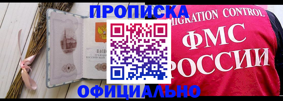 миграционный учет в Стародубе