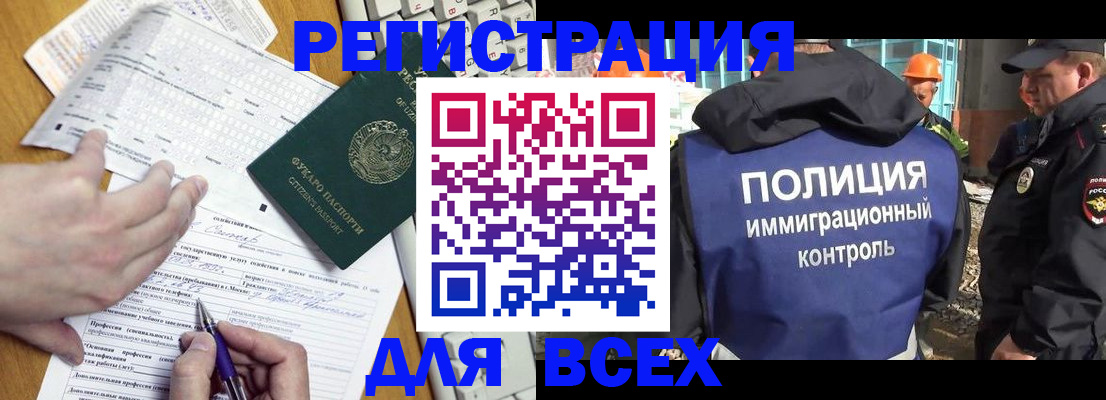 временная регистрация в Стародубе