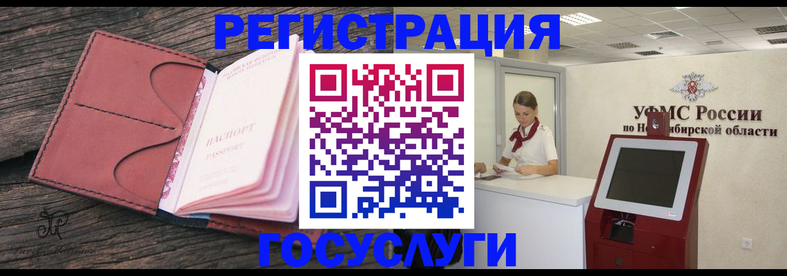 прописка иностранных граждан в Стародубе