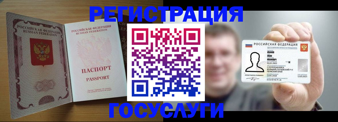 прописка в Стародубе