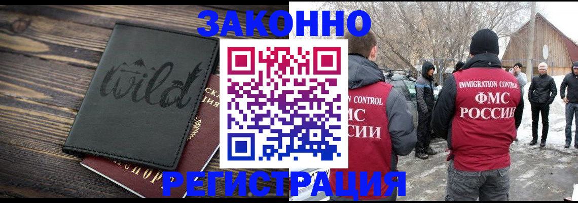прописка гарантия в Стародубе