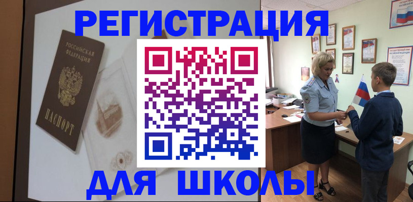 прописка в квартире в Стародубе