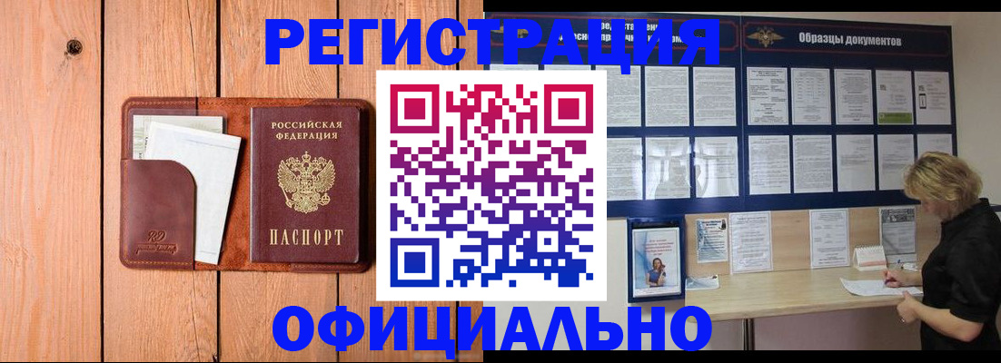 прописка от собственника в Стародубе