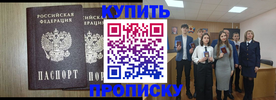 временная регистрация надежно в Стародубе