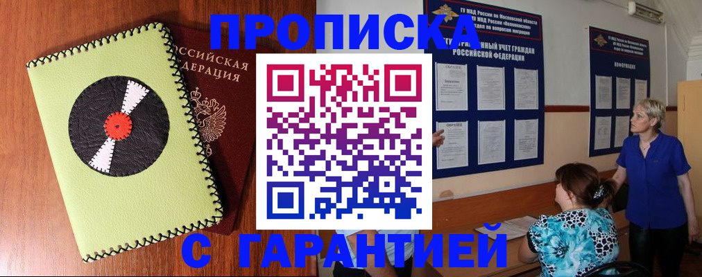 где прописаться в Стародубе